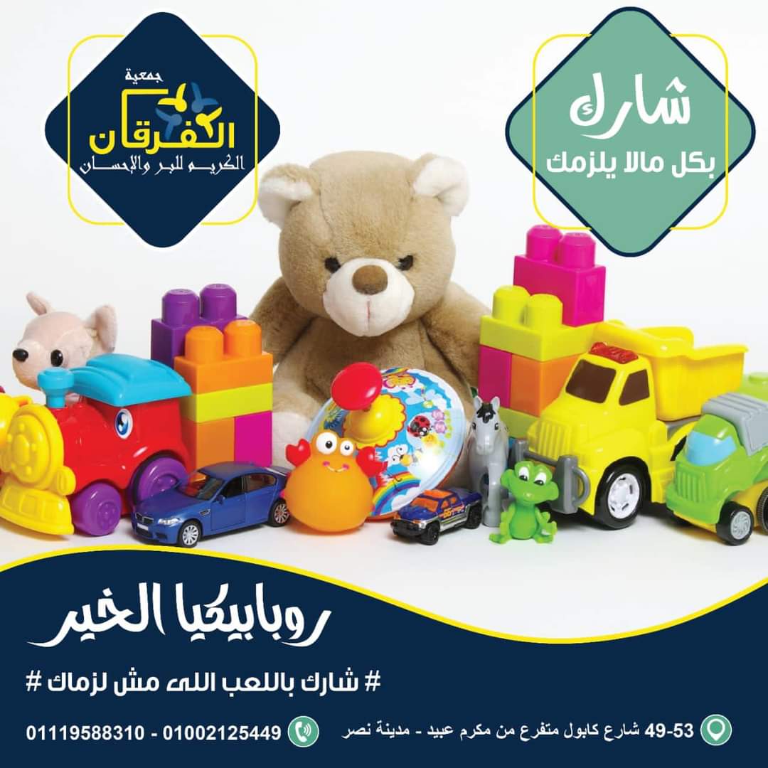 توزيع كسوة العيد والحقيبة المدرسية